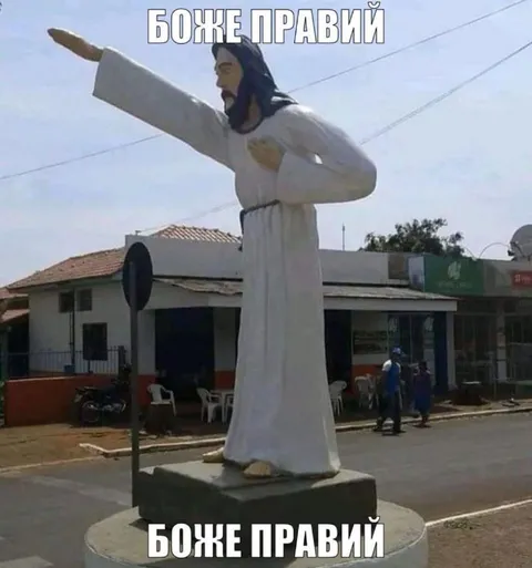 Боже правий — Иисус указывает
