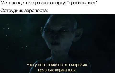 Металло detector в аэропорту