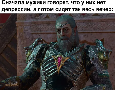 Мужики без депрессии