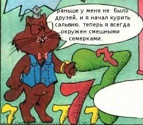 Курение сальвии и смешные смерки