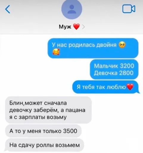 Двойня и роллы на сдачу