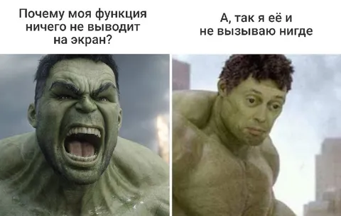 Функция ничего не выводит