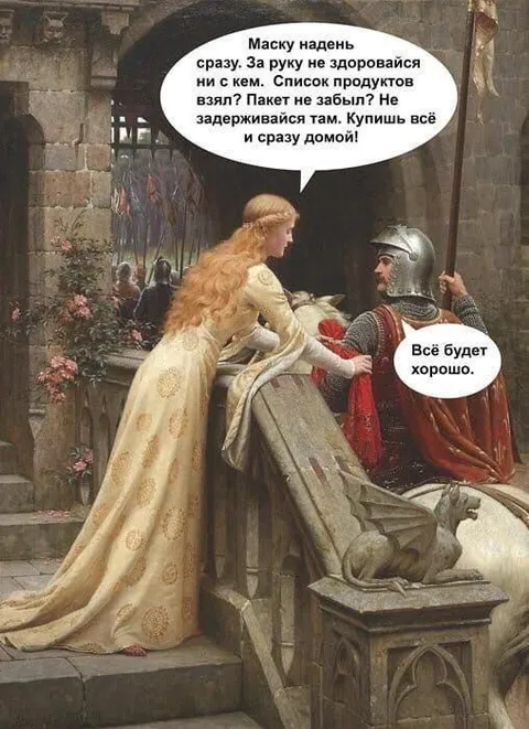 Маску надень перед походом