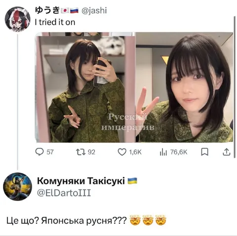 Японская русня в форме