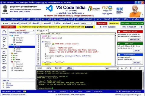 भारत सरकार का अपना VS Code