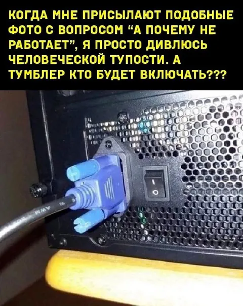 А почему не работает