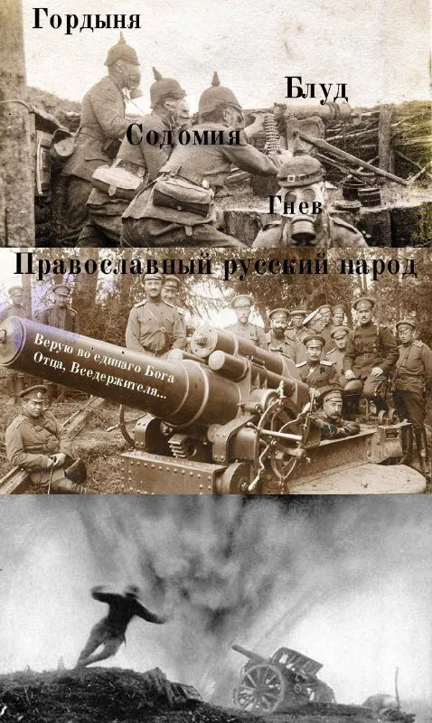 Православный русский народ в бою
