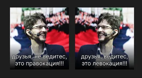 Друзья, ведитесь на левокацию