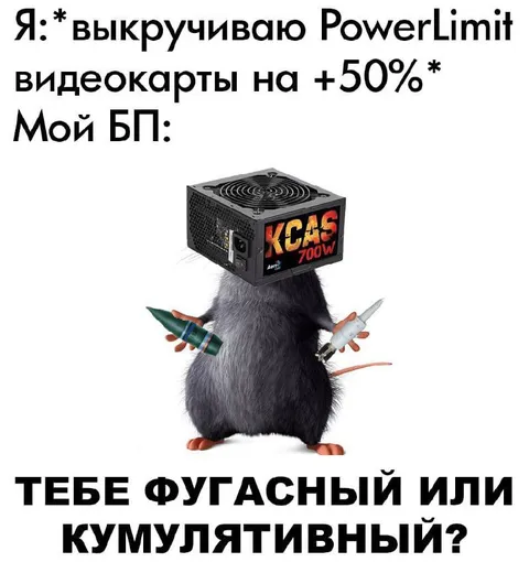 Фугасный или кумулятивный блок питания