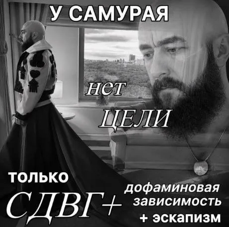 У самурая нет цели