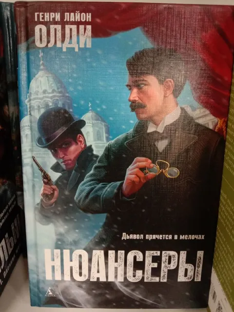 Дьявол прячется в мелочах