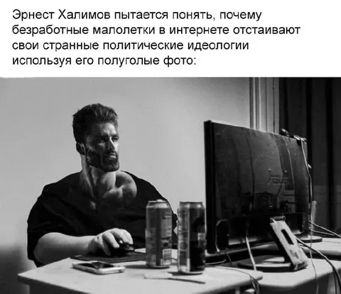 Эрнест Халимов и странные идеологии