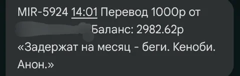 Задержат на месяц — беги