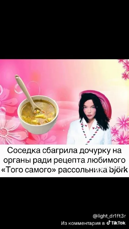 Соседка и рецепт рассольника