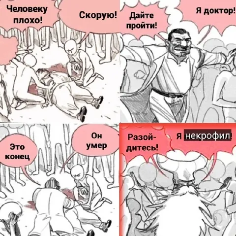 Доктор, который пришёл слишком поздно