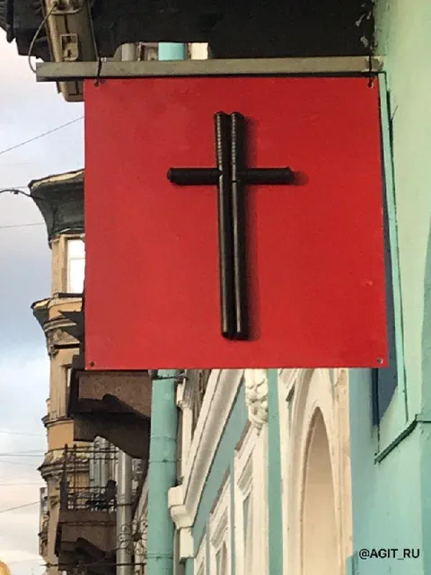 Крест на красном щите