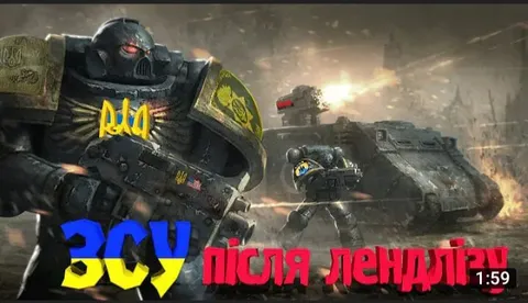 ЗСУ після ленд-лізу