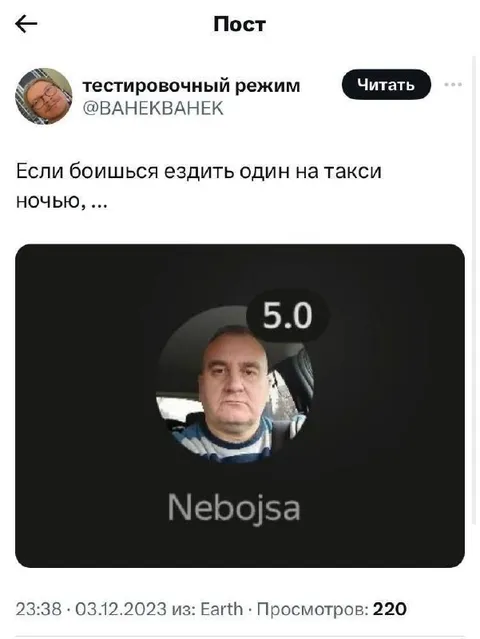 Такси ночью с рейтингом 5.0