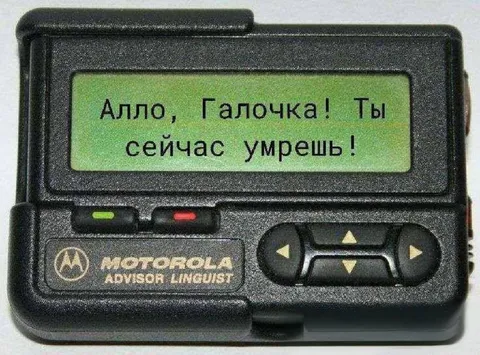 Алло, Галочка, ты сейчас умрёшь