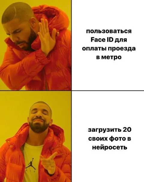 Дрейк выбирает нейросеть вместо Face ID