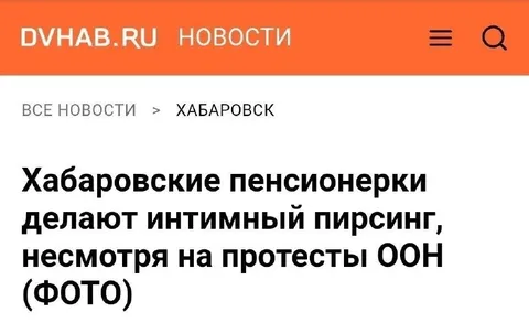 Пенсионерки делают интимный пирсинг