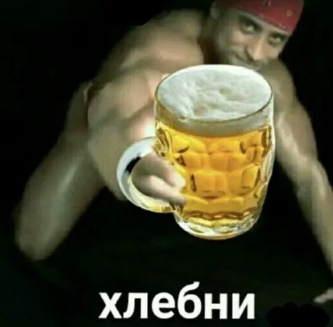Хлебни пивка