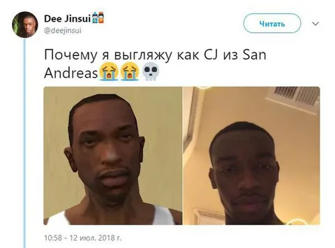 Почему я выгляжу как CJ