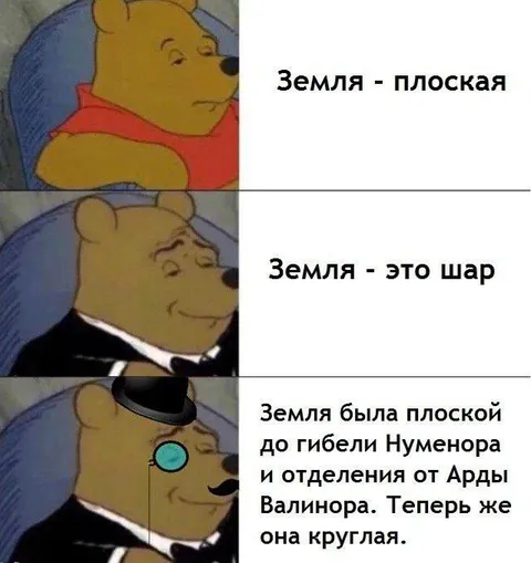 Земля была плоской до гибели Нуменора