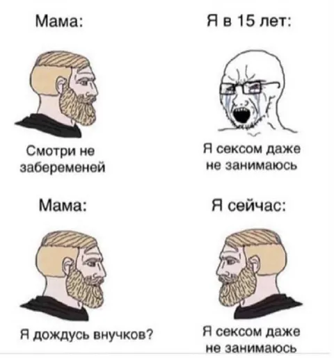 Я сексом даже не занимаюсь