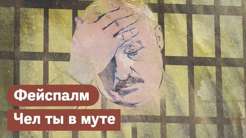 Чел ты в муте