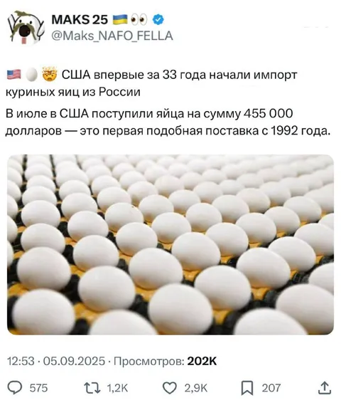 США импортируют яйца из России