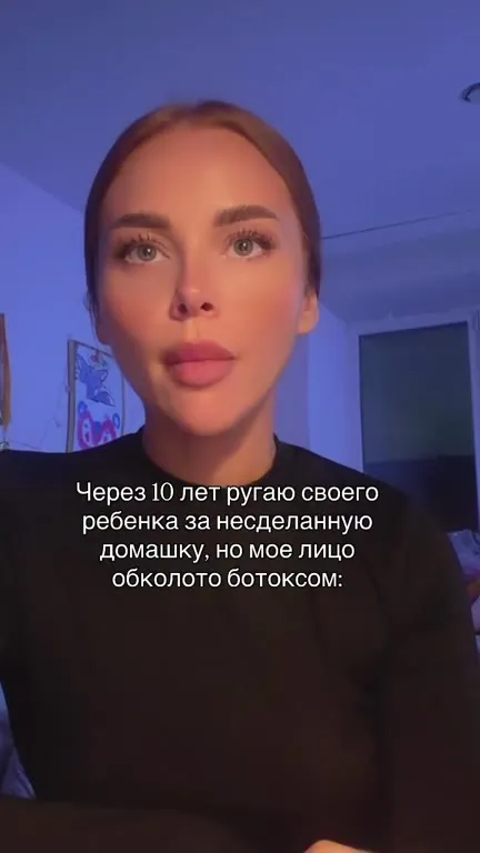 Лицо, обколотое ботоксом