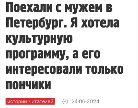 Культурная программа с пончиками