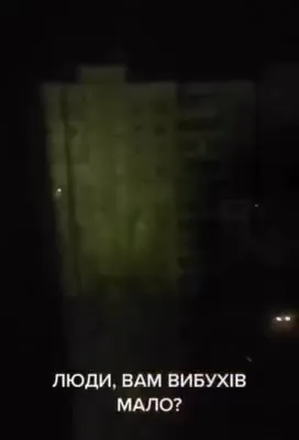 Люди, вам взрывов мало?