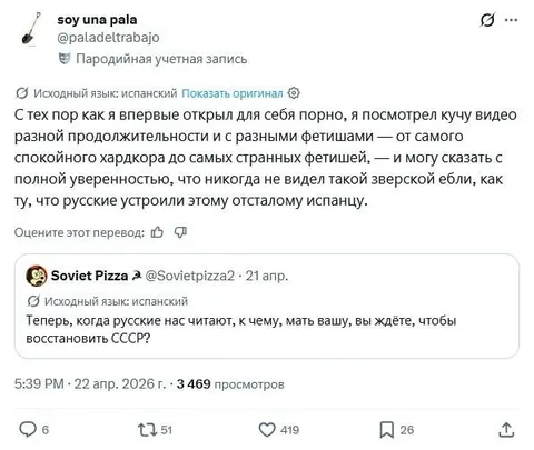 Русские устроили зверскую еблю