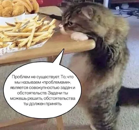Проблем не существует