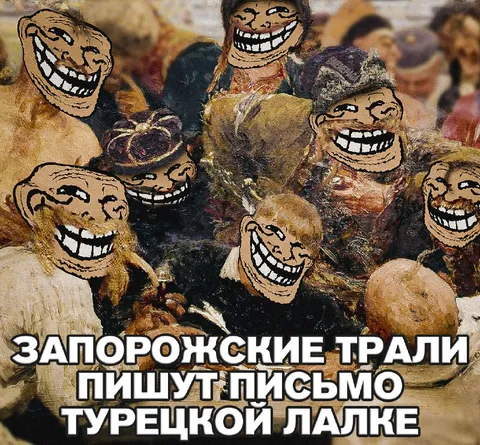 Запорожские троли пишут письмо
