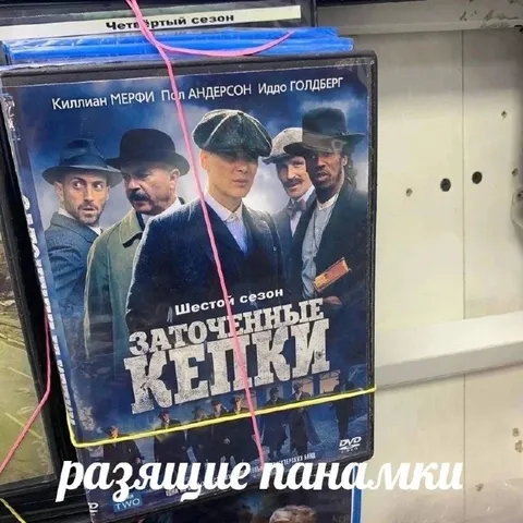 Заточенные кепилки: шестой сезон