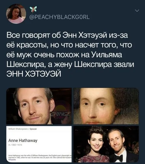 Энн Хэтэуэй и жена Шекспира