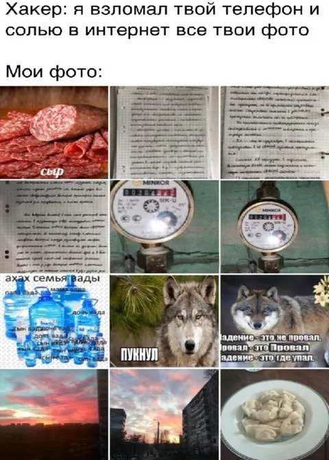 Хакер украл мои фото