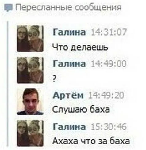 Слушаю Баха