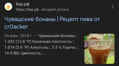 Чувашские бонаны и пиво