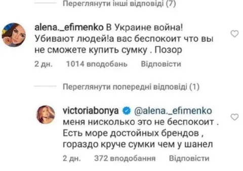 Война и дорогие сумки