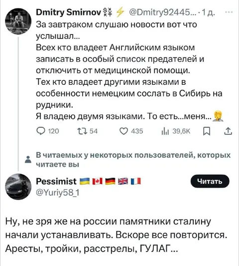 Два языка и особый список