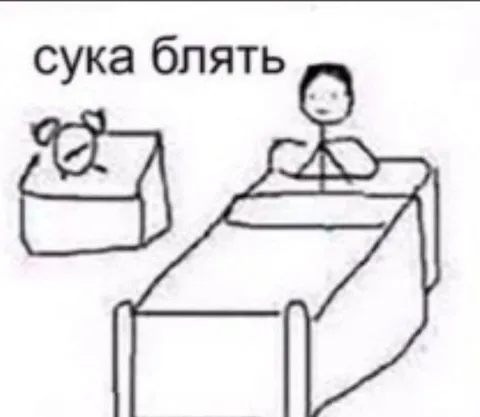 Сука блять в соседней кровати