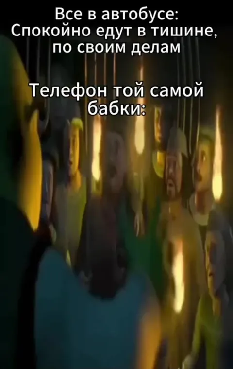 Телефон той самой бабки