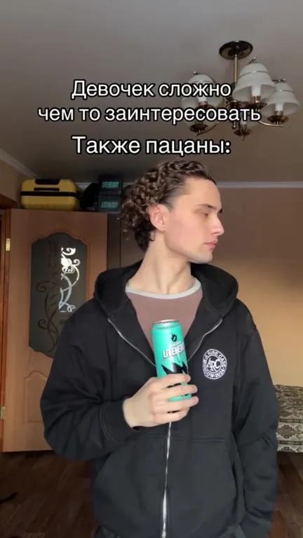 Парни всегда найдут себе занятие