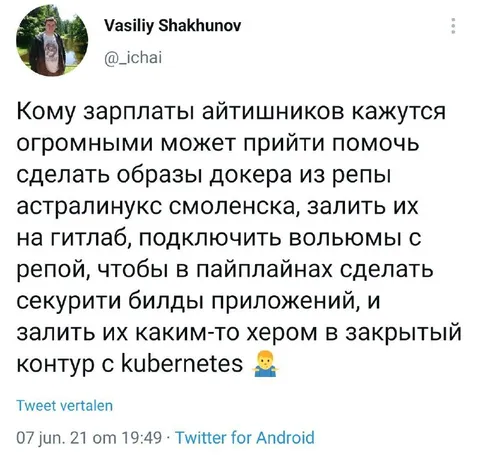 Зарплата айтишников и Kubernetes