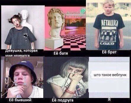 Все вокруг девушки странные