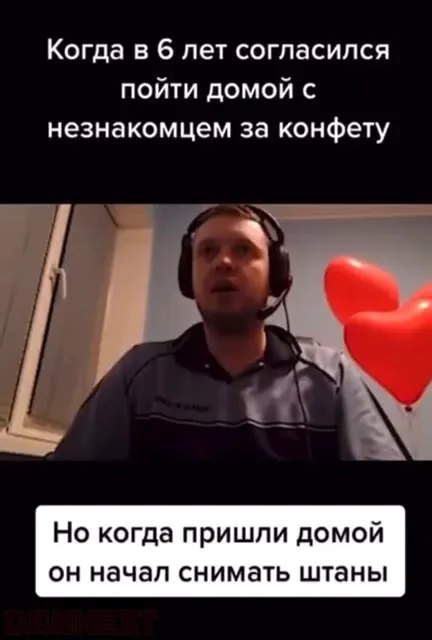 Незнакомец начал снимать штаны